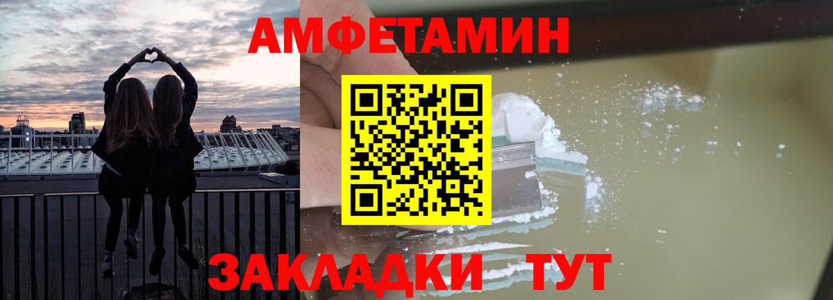 Amphetamine 97% Уссурийск