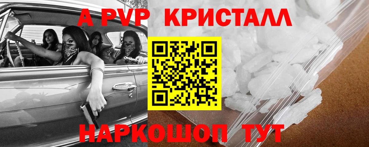 Альфа ПВП СК КРИС  Alpha PVP мука  Уссурийск  А ПВП  Вход с VPN  Alfa_PVP СК КРИС 