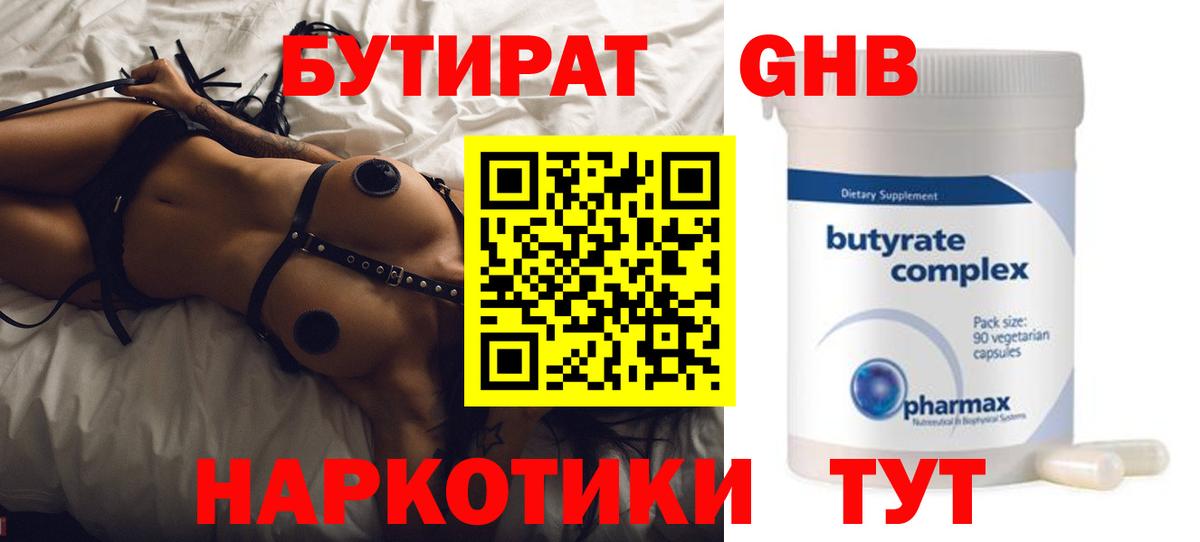 БУТИРАТ оксана Уссурийск