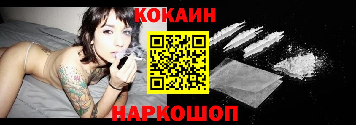 Кокаин Перу Уссурийск
