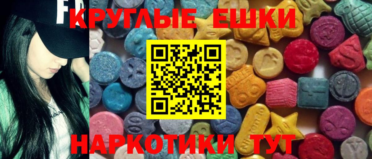 ЭКСТАЗИ таблы  Ecstasy  Ecstasy диски  Уссурийск  Вход с VPN 