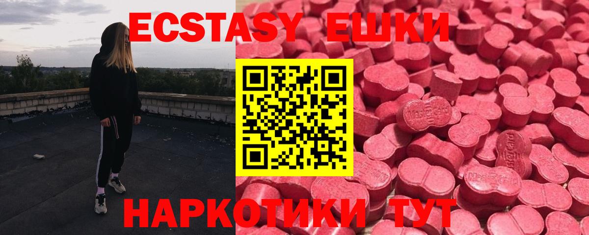 ЭКСТАЗИ диски Уссурийск