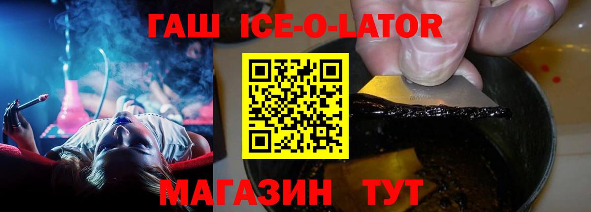 Уссурийск  ГАШИШ индика сатива  ГАШ  ГАШ VHQ  Вход с VPN 
