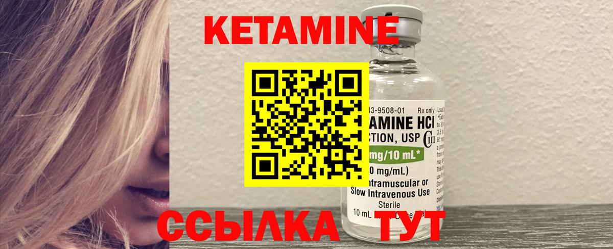 Уссурийск  Кетамин VHQ  Кетамин VHQ  Вход с VPN 