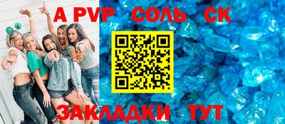 молекула духа Нарткала