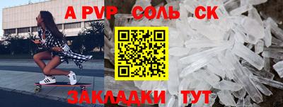 спайс Нальчик