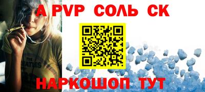спайс Нальчик