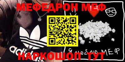 молекула духа Нарткала