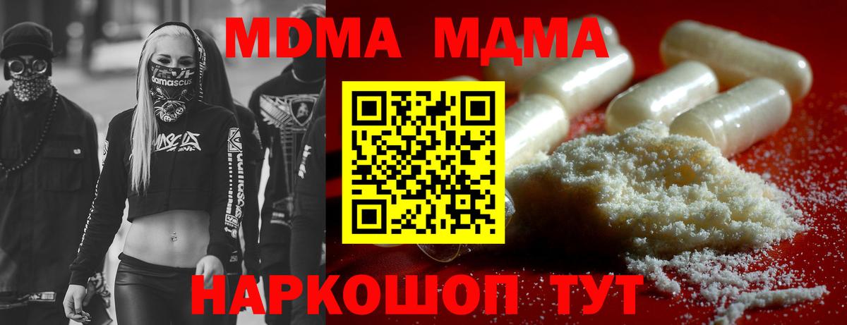 Уссурийск  МДМА VHQ  Вход с VPN  МДМА  МДМА VHQ 