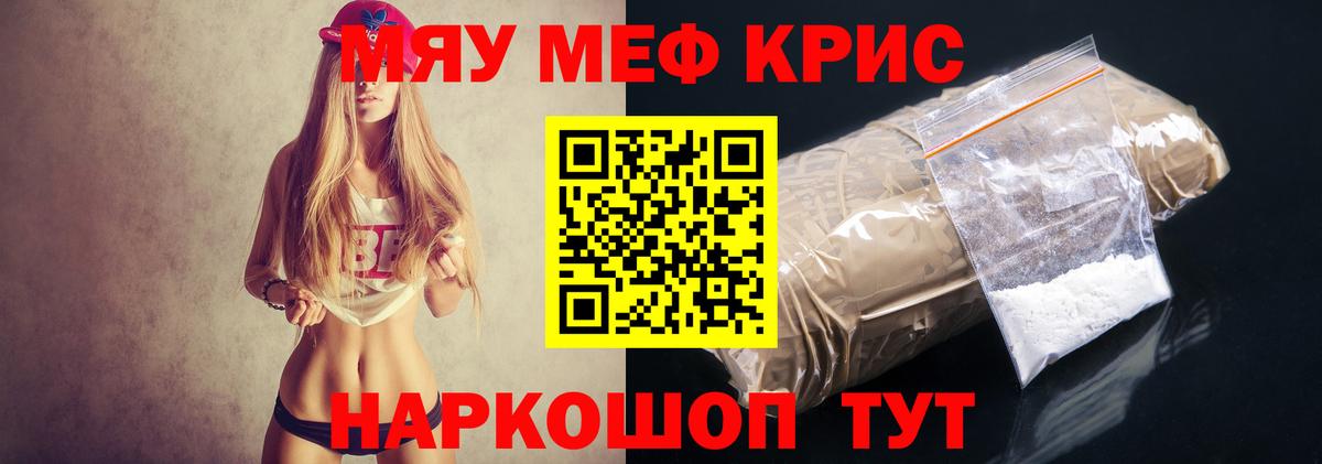 Меф Уссурийск