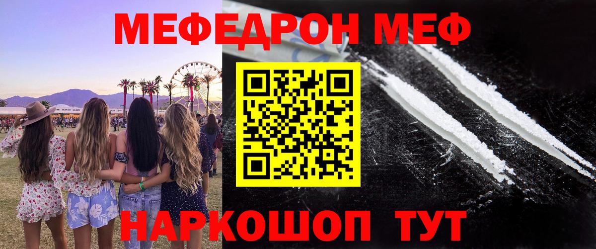 Мефедрон мука  Мефедрон  Уссурийск  OMG вход  Вход с VPN 