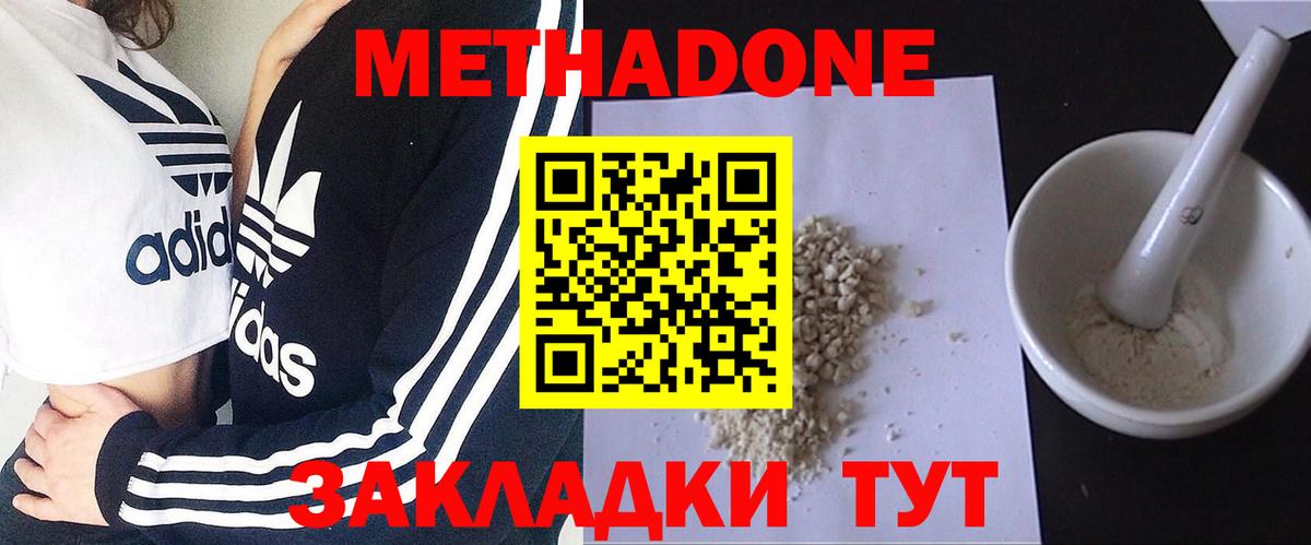 Уссурийск  ОМГ ОМГ вход  Вход с VPN  МЕТАДОН кристалл 
