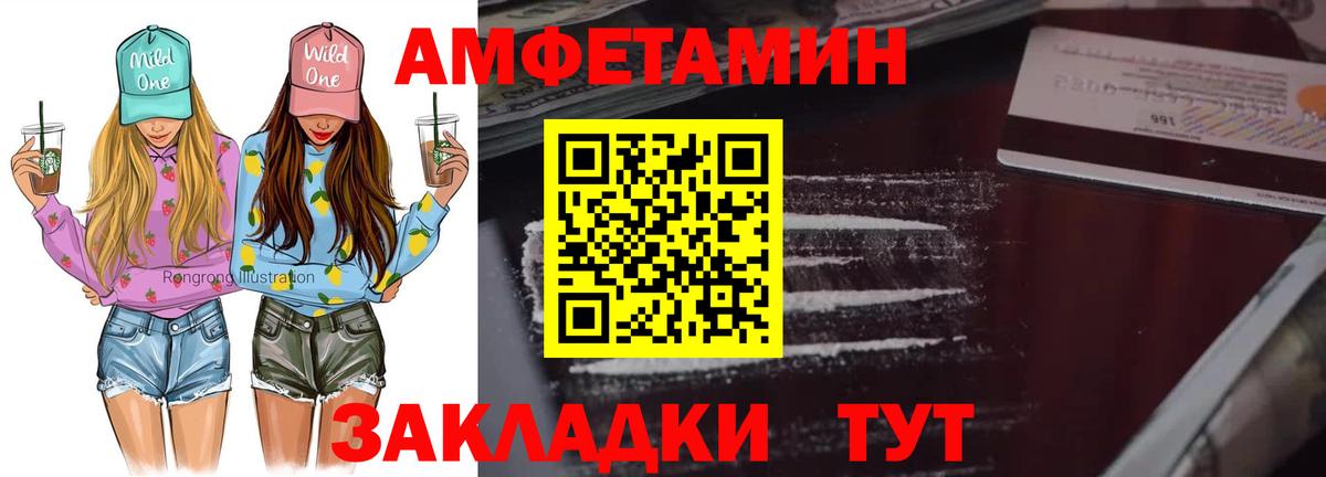 Первитин  Вход с VPN  Уссурийск  МЕТАМФЕТАМИН пудра 