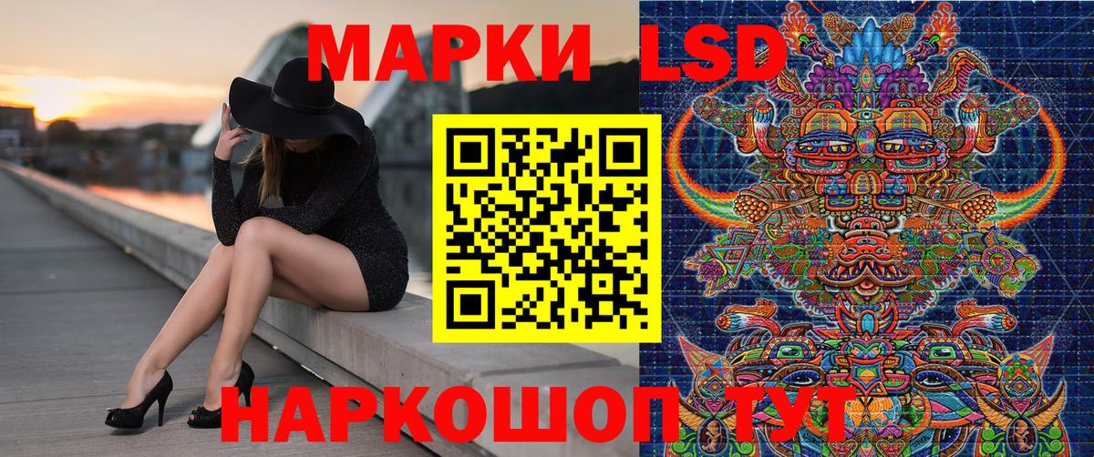 Марки 25I-NBOMe 1,8мг  Вход с VPN  Марки 25I-NBOMe 1,8мг  Уссурийск 