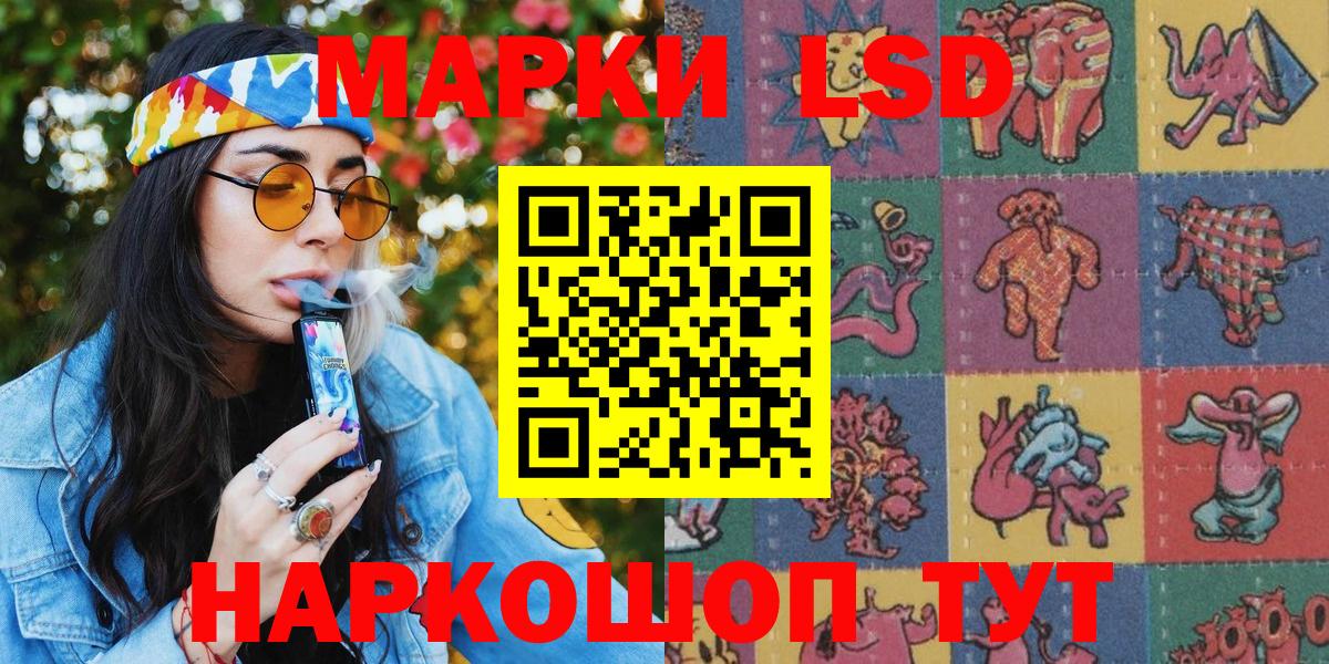Марки 25I-NBOMe 1500мкг Уссурийск