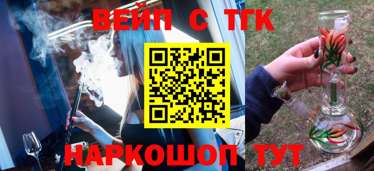 ТГК Wax  Вход с VPN  Уссурийск  где можно купить наркотик  ТГК гашишное масло 