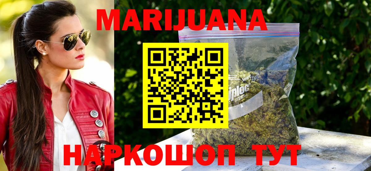 Конопля Ganja Уссурийск